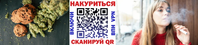наркотики Тимашёвск Canna-Cookies конопля