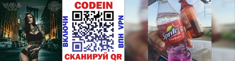 Кодеиновый сироп Lean напиток Lean (лин)  Тимашёвск 