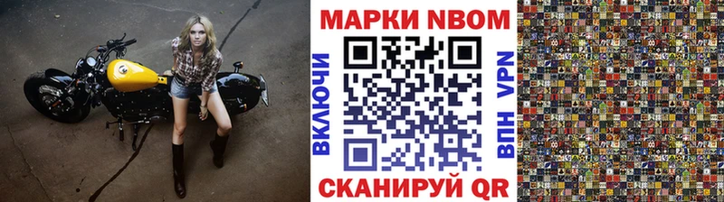 Марки 25I-NBOMe 1,5мг  Тимашёвск 